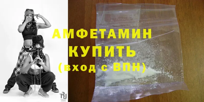 Amphetamine 98%  купить наркотики цена  Буй 