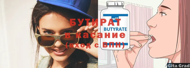 БУТИРАТ оксана  Буй 