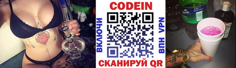 наркотики  гидра ТОР  Кодеиновый сироп Lean напиток Lean (лин)  Буй 