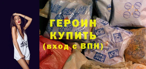 героин Бородино
