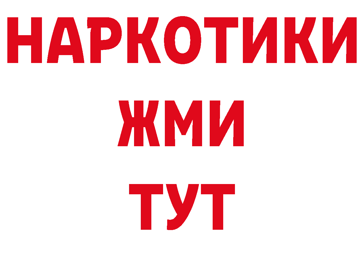 ГАШИШ 40% ТГК рабочий сайт это гидра Буй